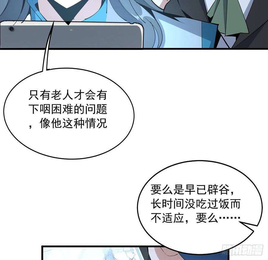 地球第一剑71话 第一届仙道大会