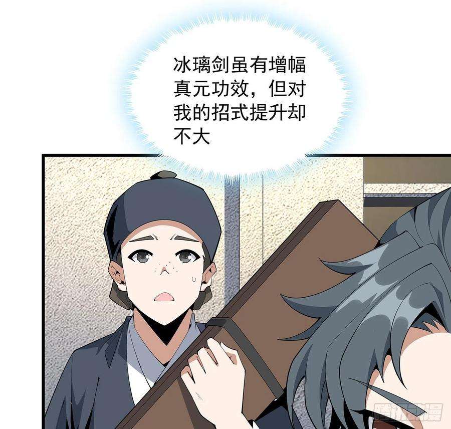 地球第一剑71话 第一届仙道大会