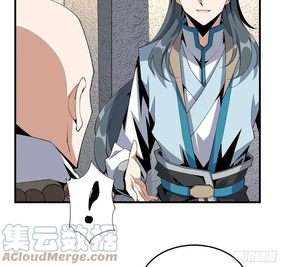 地球第一剑71话 第一届仙道大会