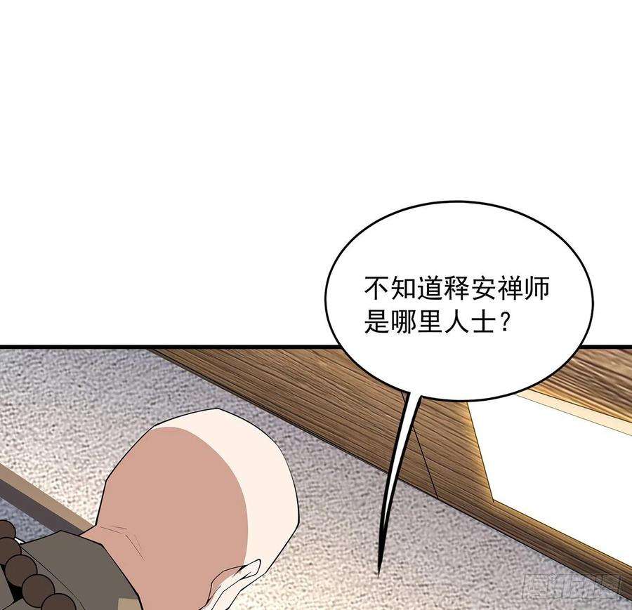 地球第一剑71话 第一届仙道大会