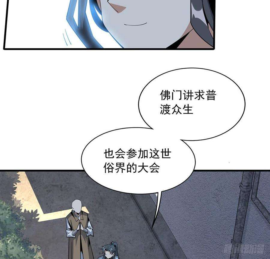 地球第一剑71话 第一届仙道大会