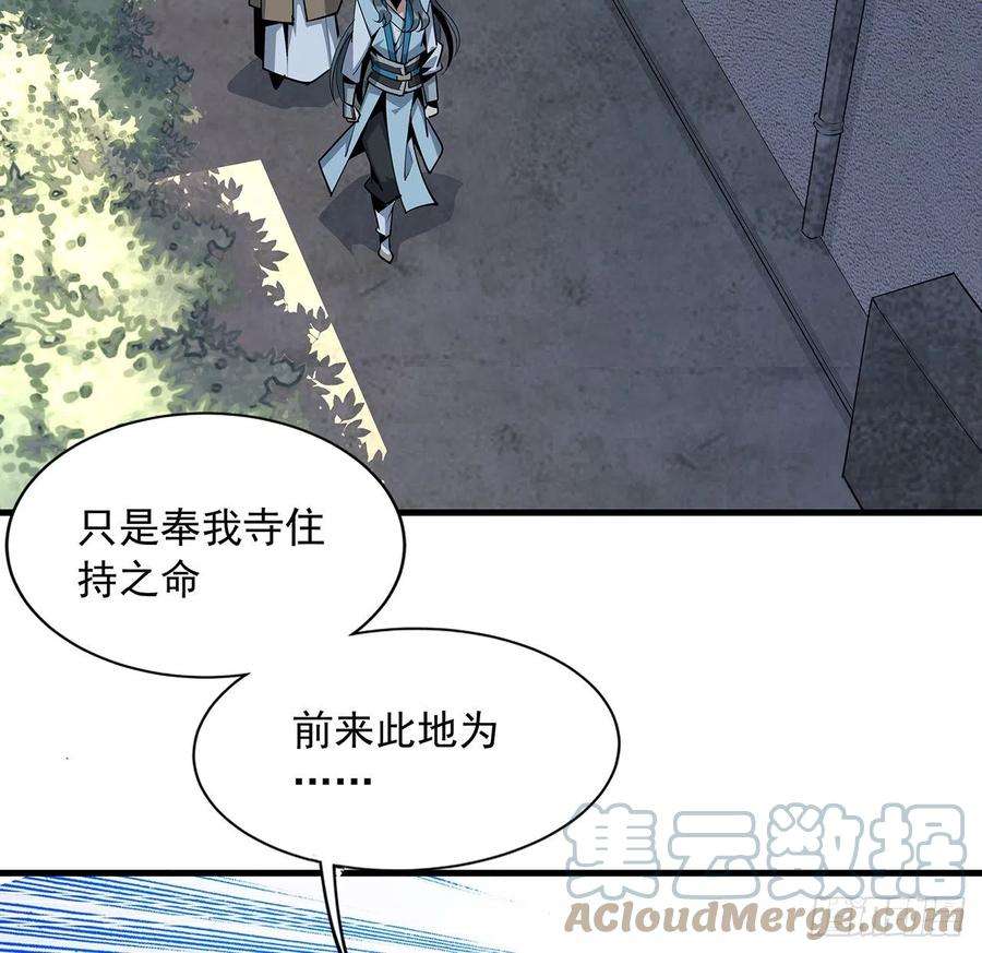 地球第一剑71话 第一届仙道大会