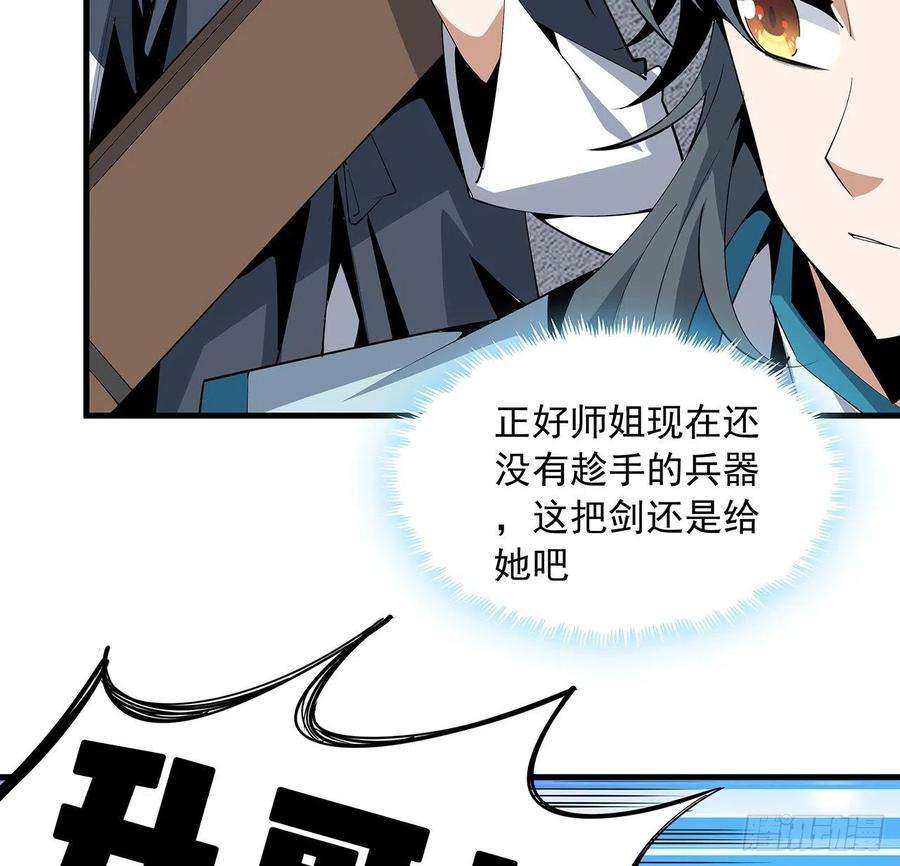 地球第一剑71话 第一届仙道大会