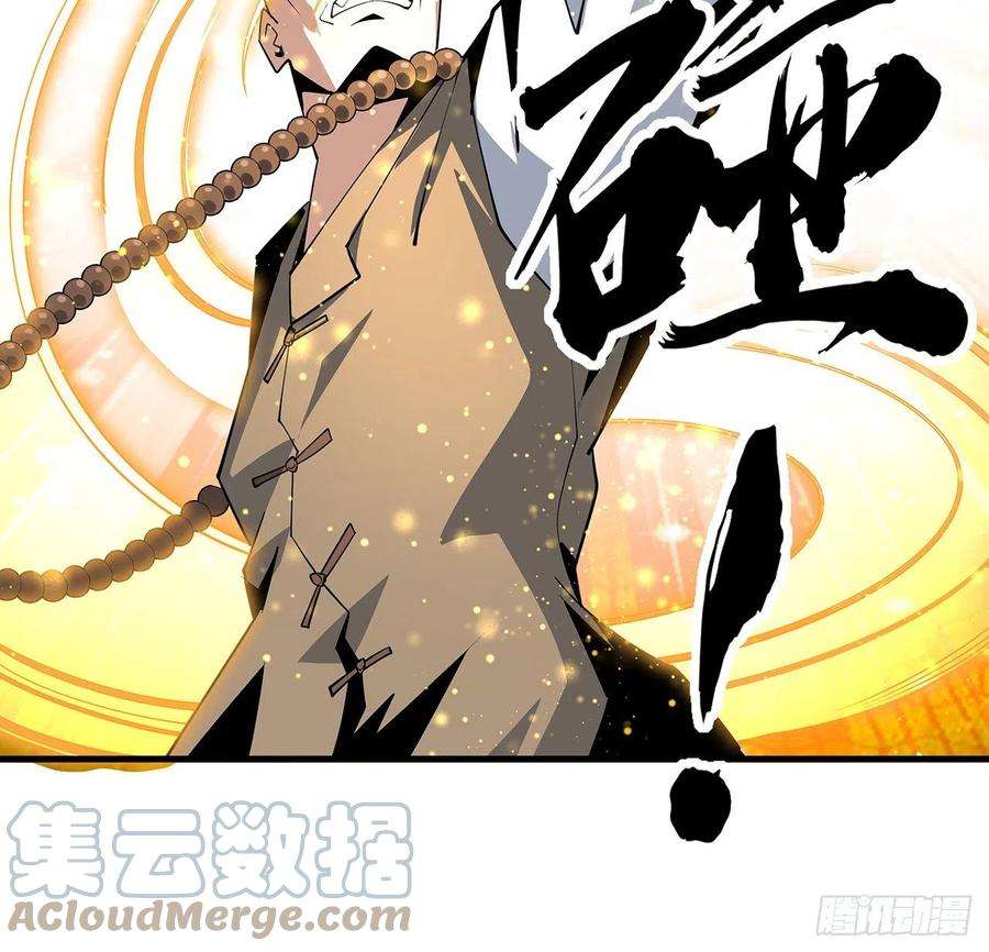 地球第一剑71话 第一届仙道大会