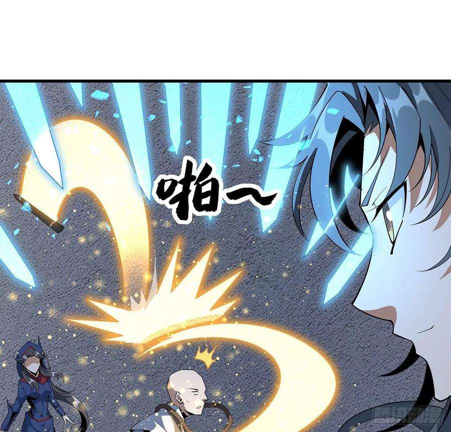 地球第一剑71话 第一届仙道大会