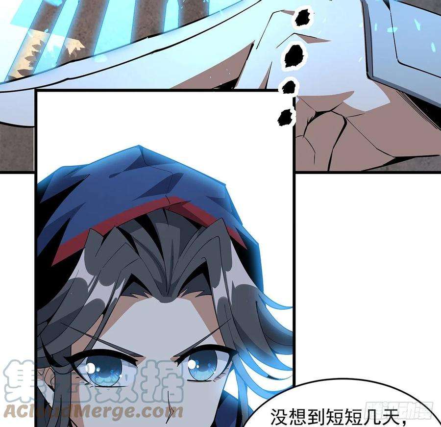 地球第一剑71话 第一届仙道大会