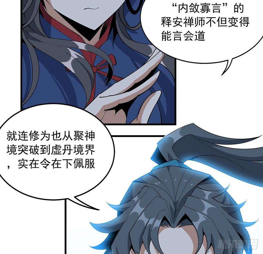 地球第一剑71话 第一届仙道大会