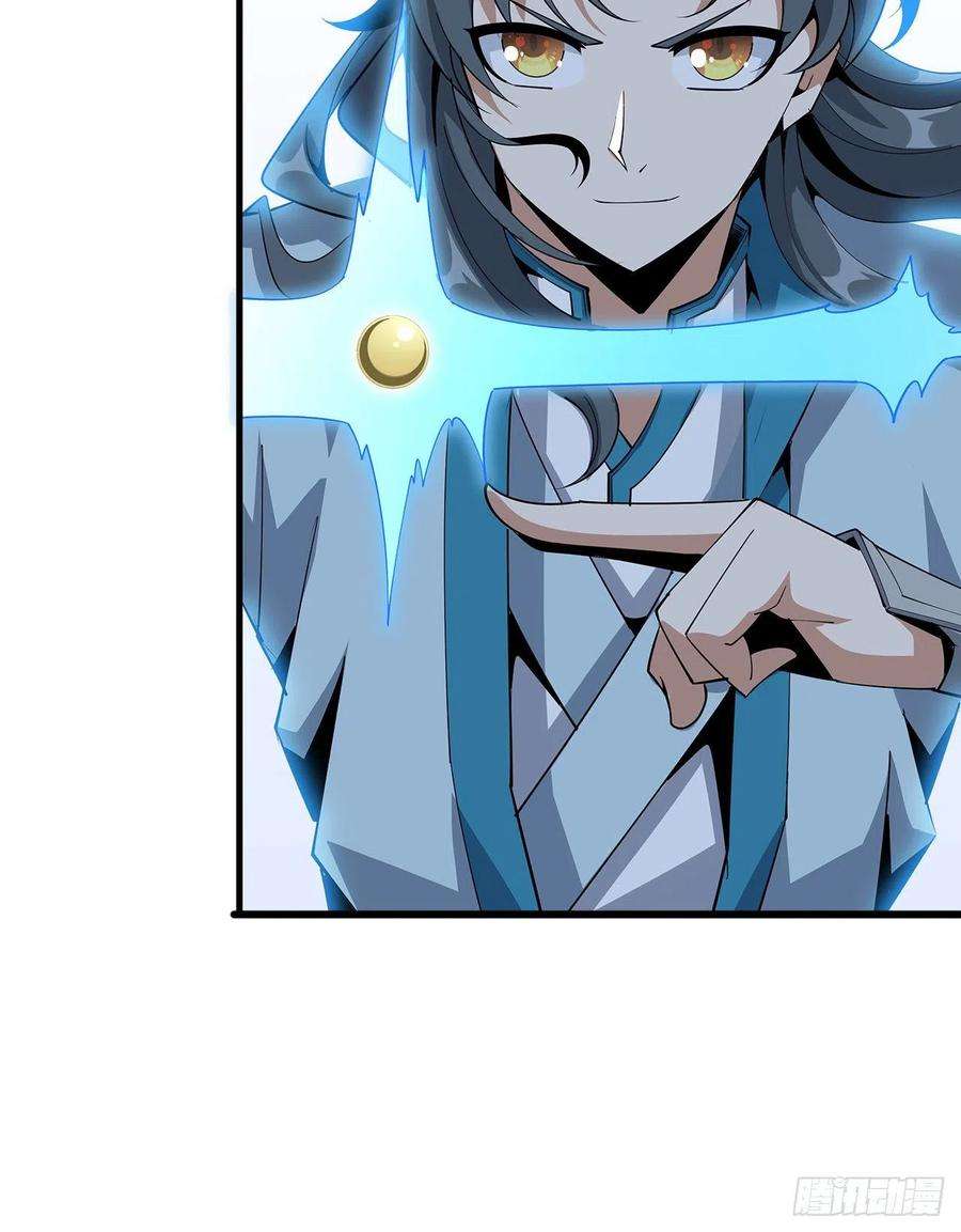 地球第一剑71话 第一届仙道大会