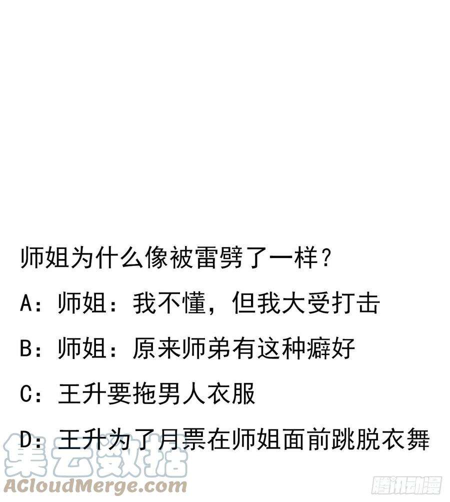 地球第一剑71话 第一届仙道大会