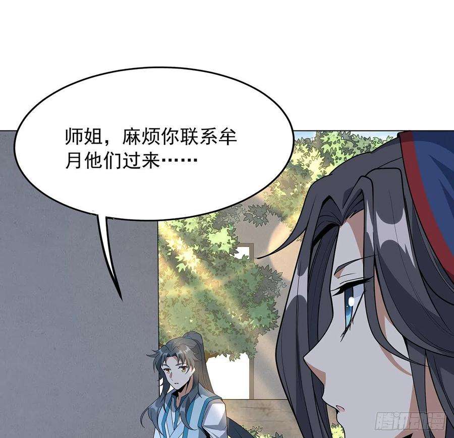 地球第一剑72话 阴阳秘籍