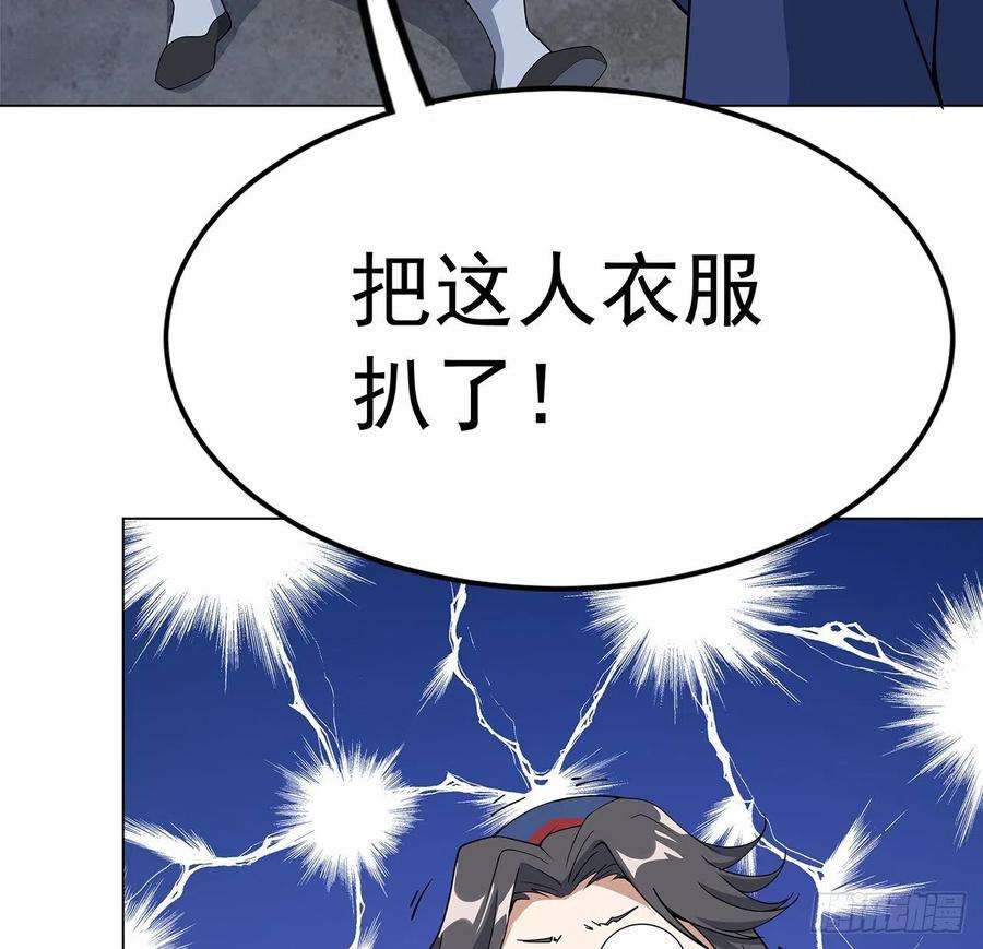 地球第一剑72话 阴阳秘籍