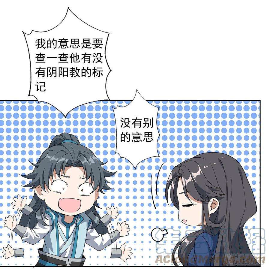 地球第一剑72话 阴阳秘籍