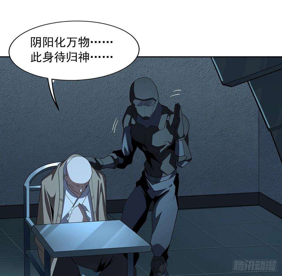 地球第一剑72话 阴阳秘籍