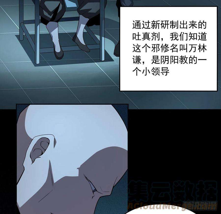 地球第一剑72话 阴阳秘籍