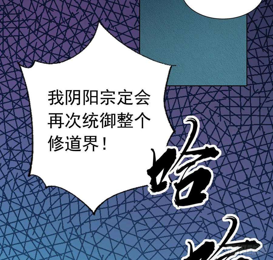 地球第一剑72话 阴阳秘籍