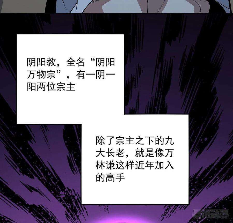 地球第一剑72话 阴阳秘籍