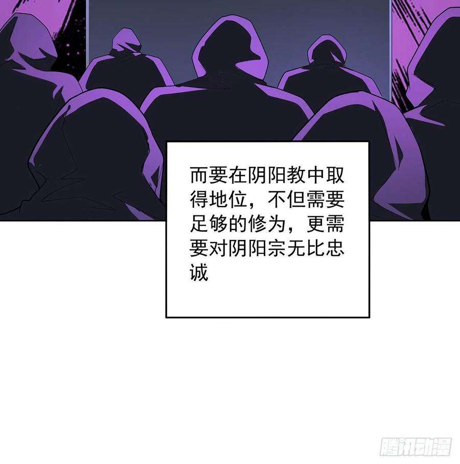 地球第一剑72话 阴阳秘籍