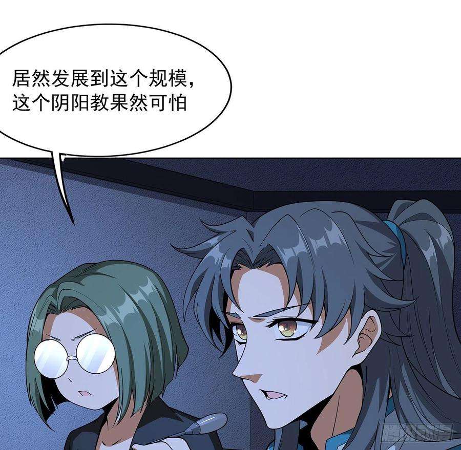 地球第一剑72话 阴阳秘籍