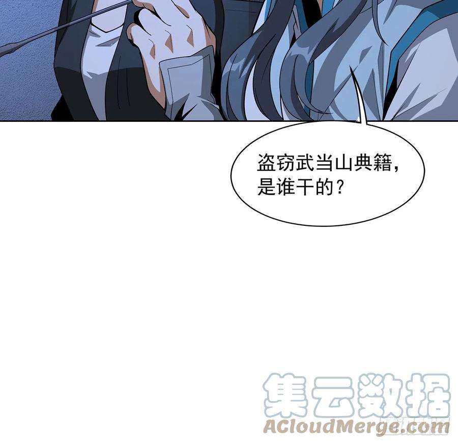 地球第一剑72话 阴阳秘籍