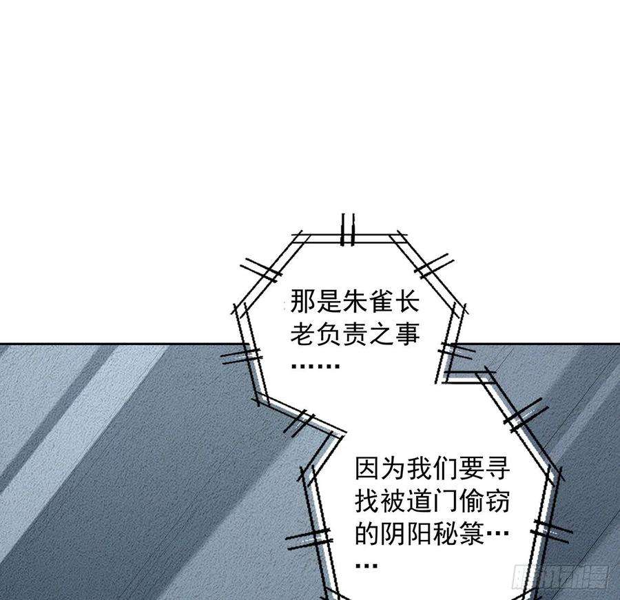 地球第一剑72话 阴阳秘籍