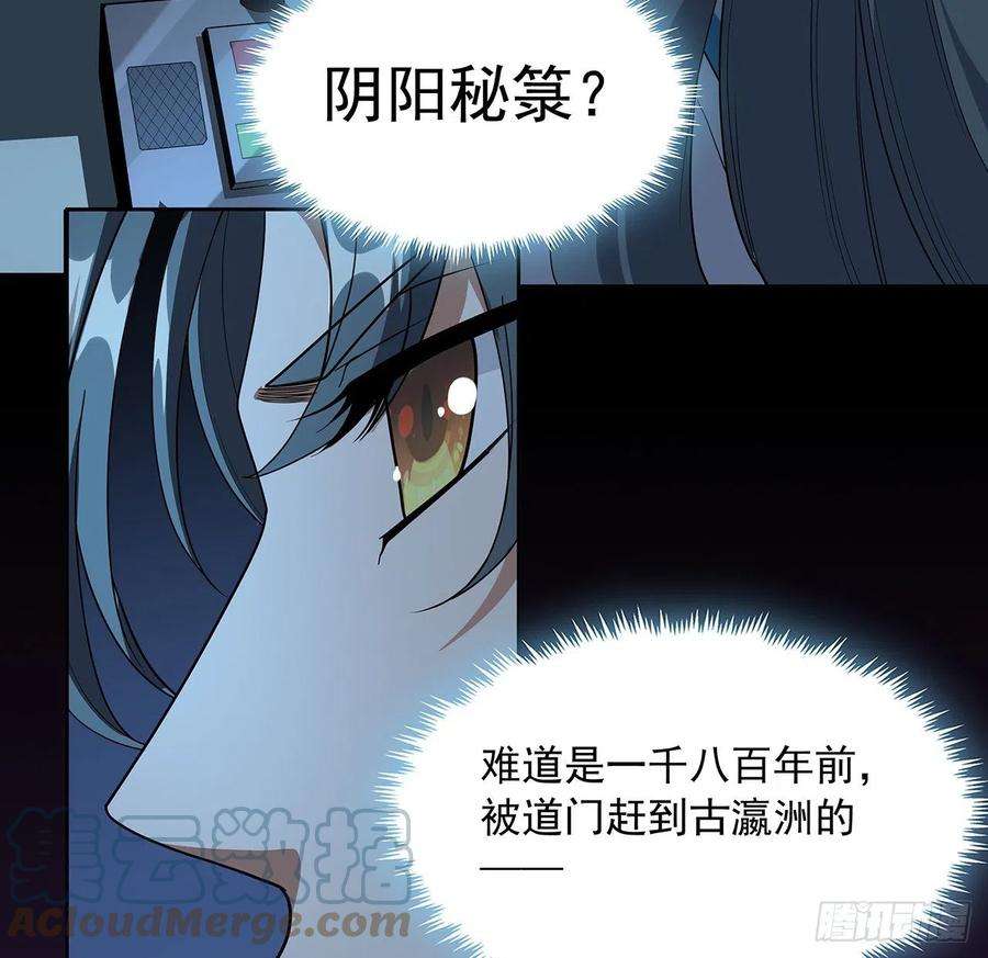 地球第一剑72话 阴阳秘籍