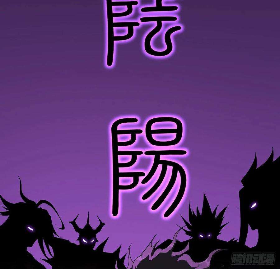 地球第一剑72话 阴阳秘籍