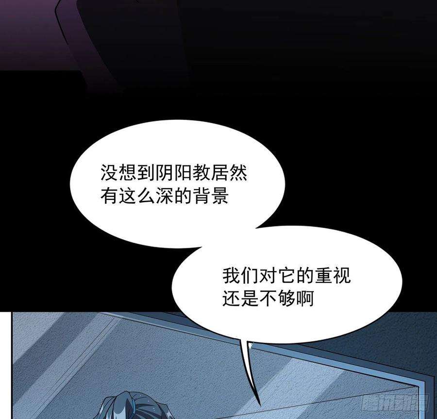 地球第一剑72话 阴阳秘籍