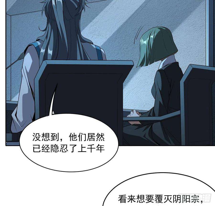 地球第一剑72话 阴阳秘籍