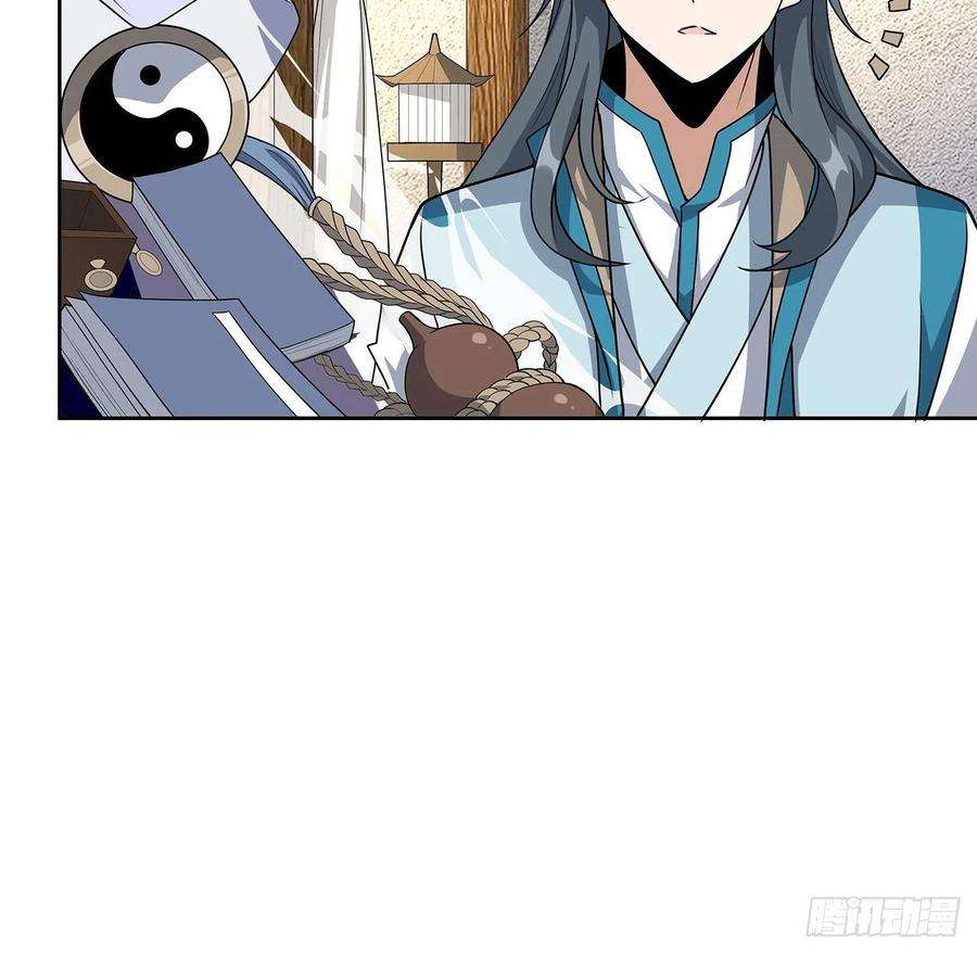 地球第一剑72话 阴阳秘籍