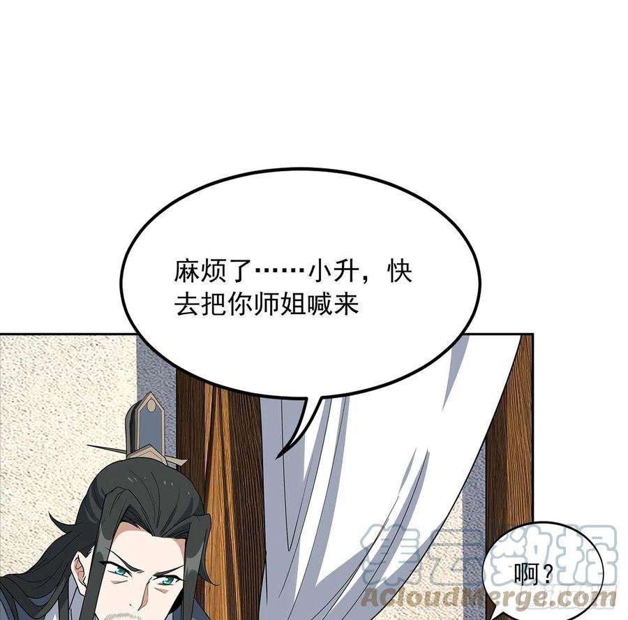 地球第一剑72话 阴阳秘籍