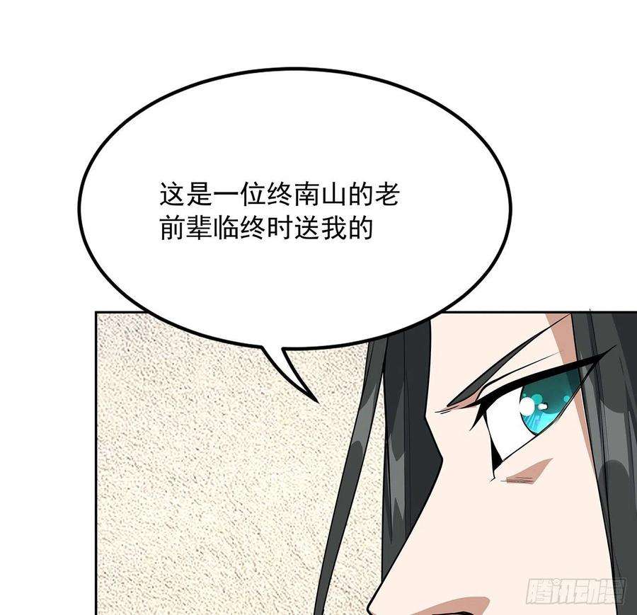 地球第一剑72话 阴阳秘籍