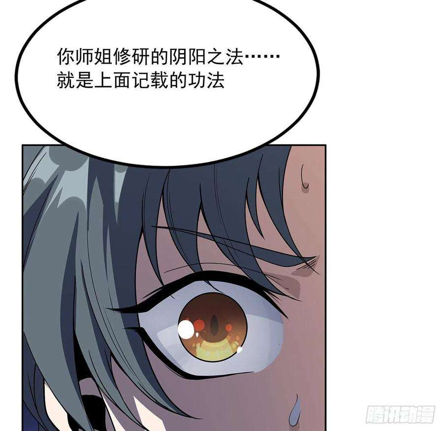 地球第一剑72话 阴阳秘籍