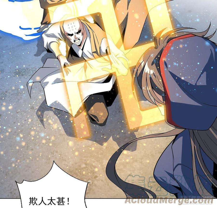 地球第一剑72话 阴阳秘籍