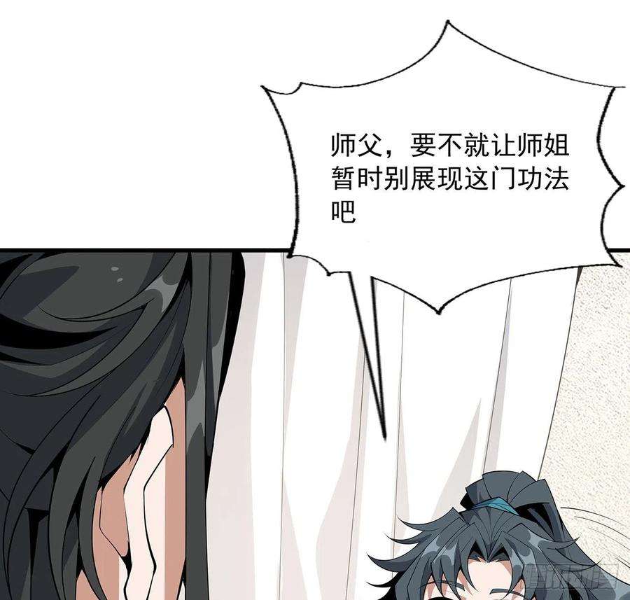 地球第一剑73话 本师弟哪里小？！