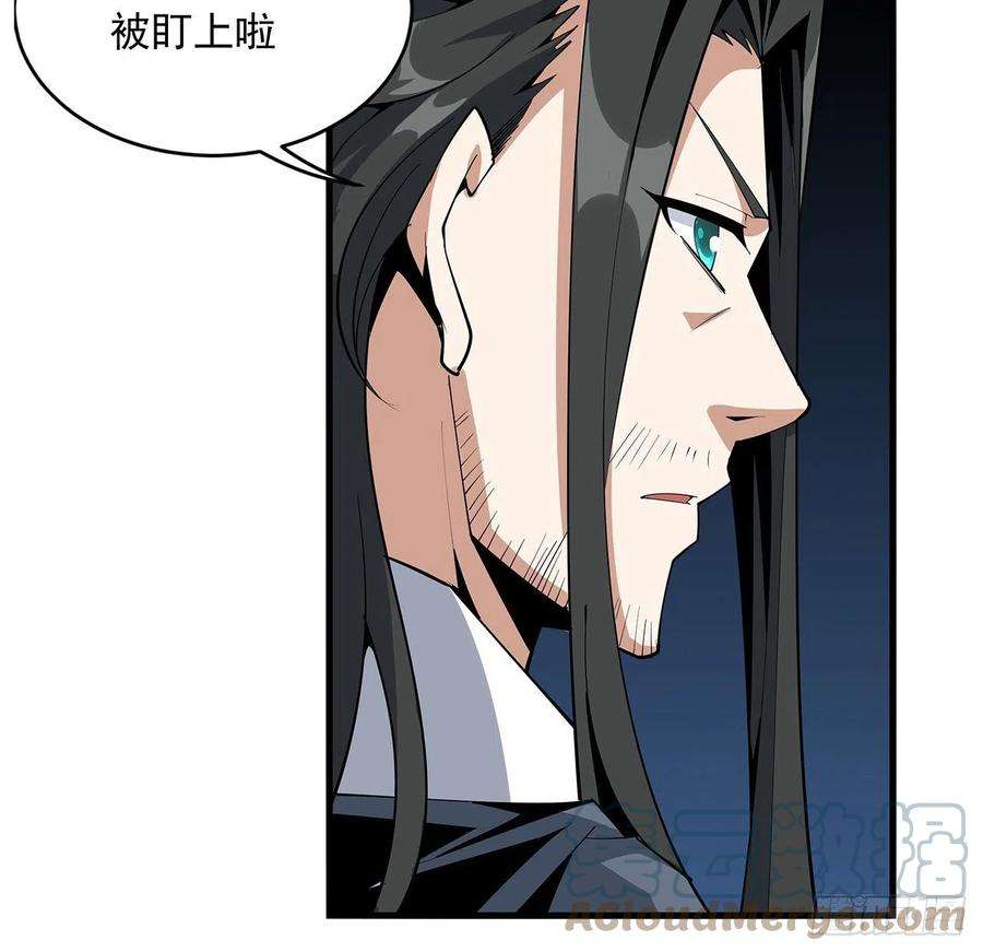 地球第一剑73话 本师弟哪里小？！