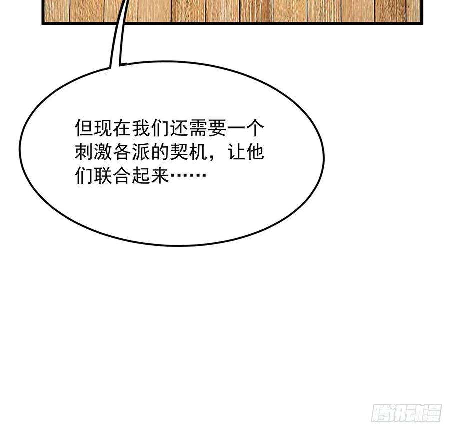 地球第一剑73话 本师弟哪里小？！
