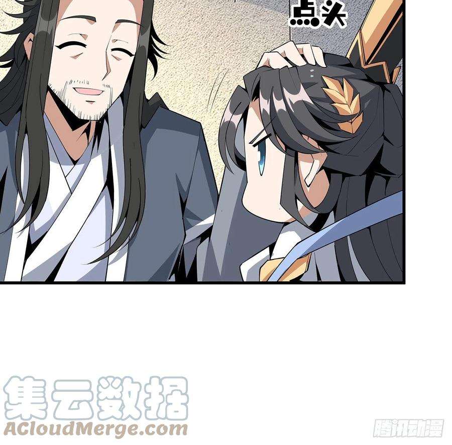 地球第一剑73话 本师弟哪里小？！