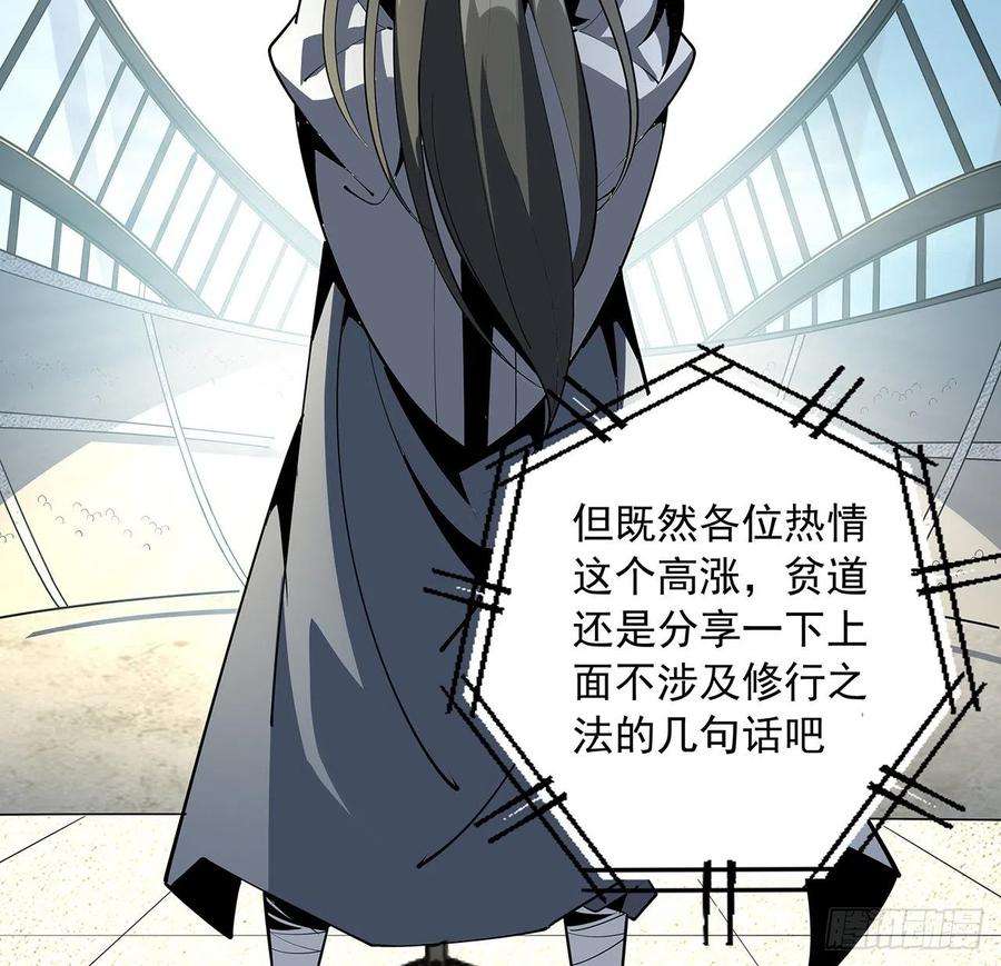 地球第一剑73话 本师弟哪里小？！