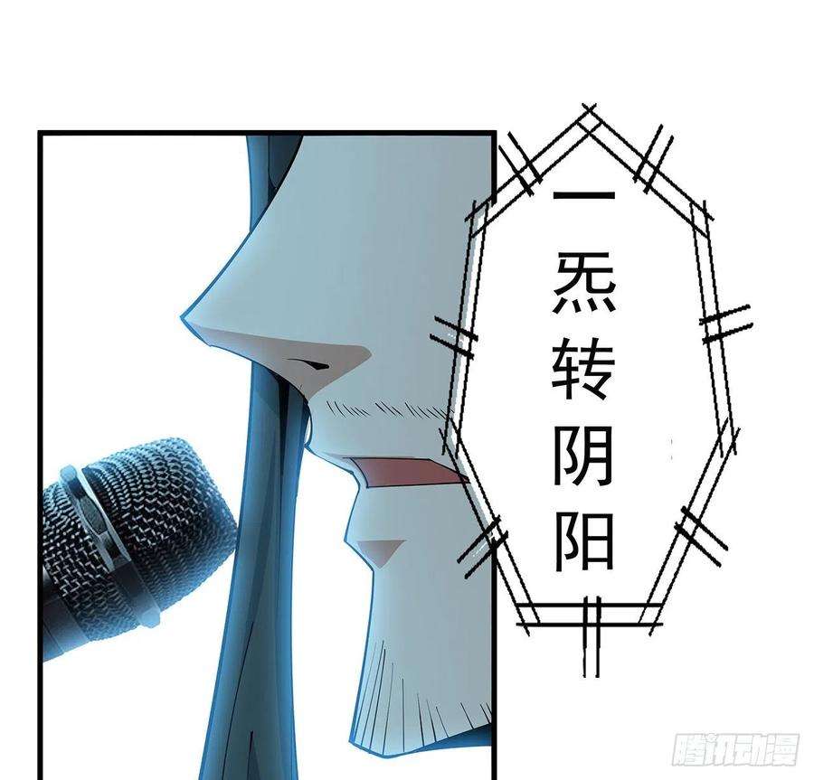 地球第一剑73话 本师弟哪里小？！