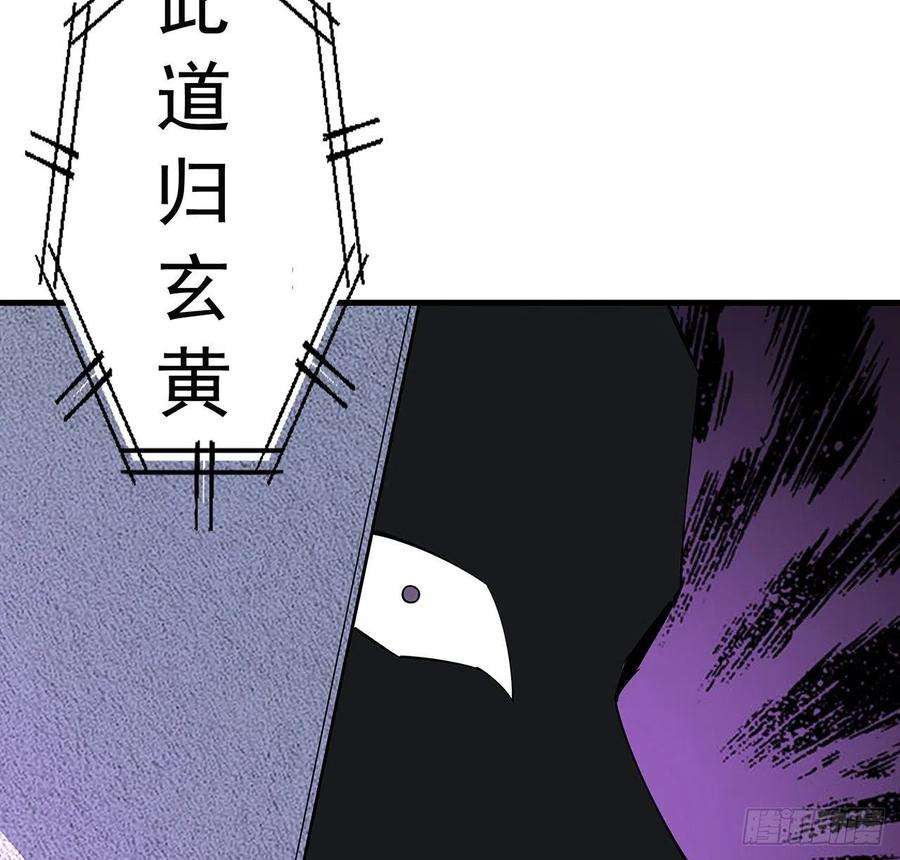 地球第一剑73话 本师弟哪里小？！