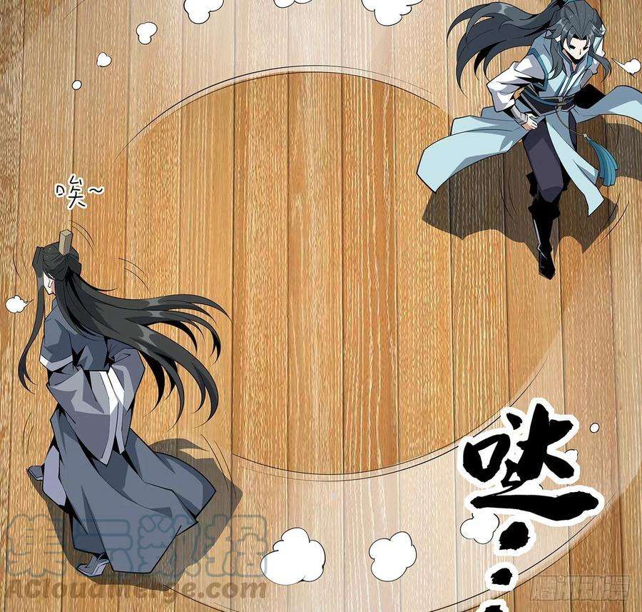 地球第一剑73话 本师弟哪里小？！