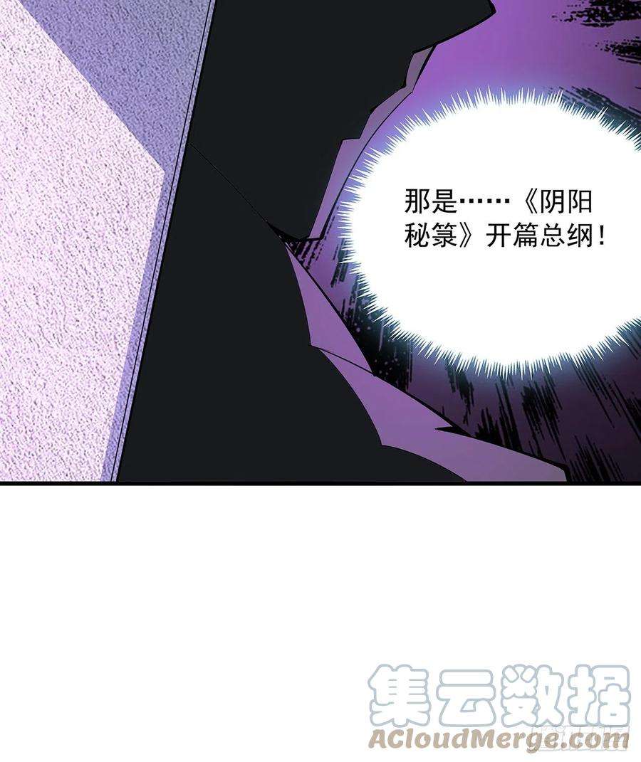 地球第一剑73话 本师弟哪里小？！