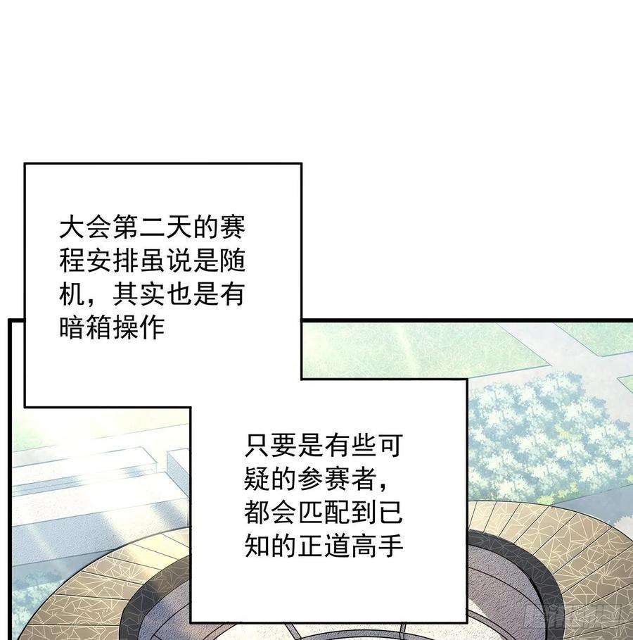 地球第一剑74话 作假师徒两