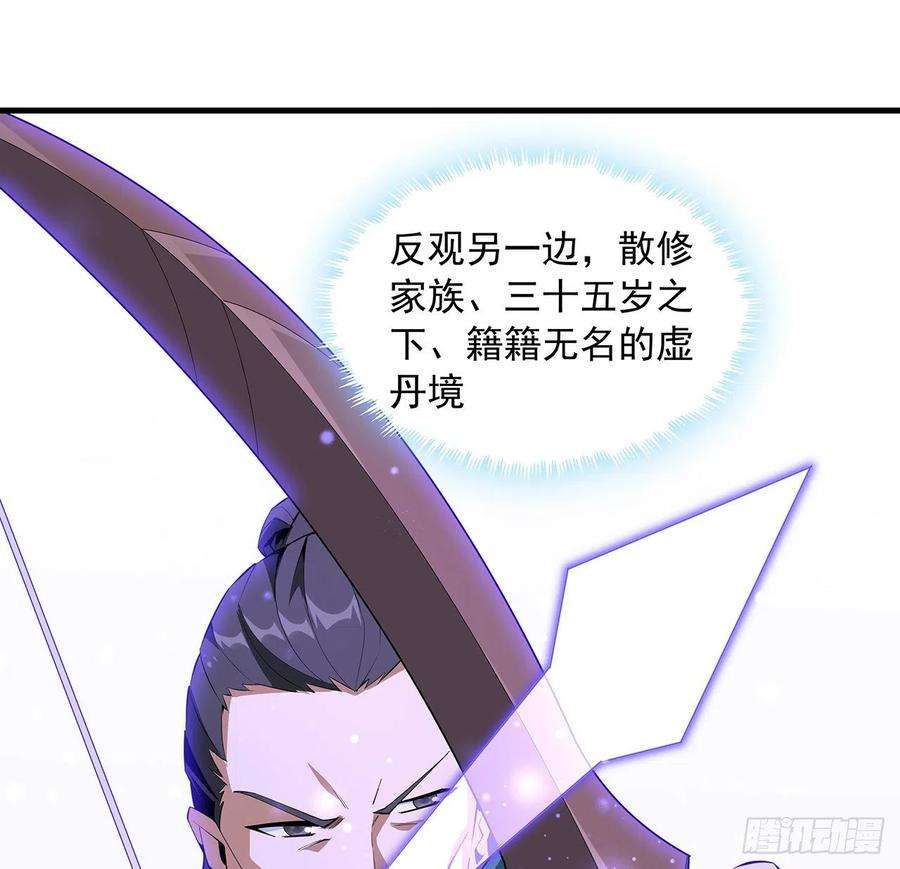 地球第一剑74话 作假师徒两