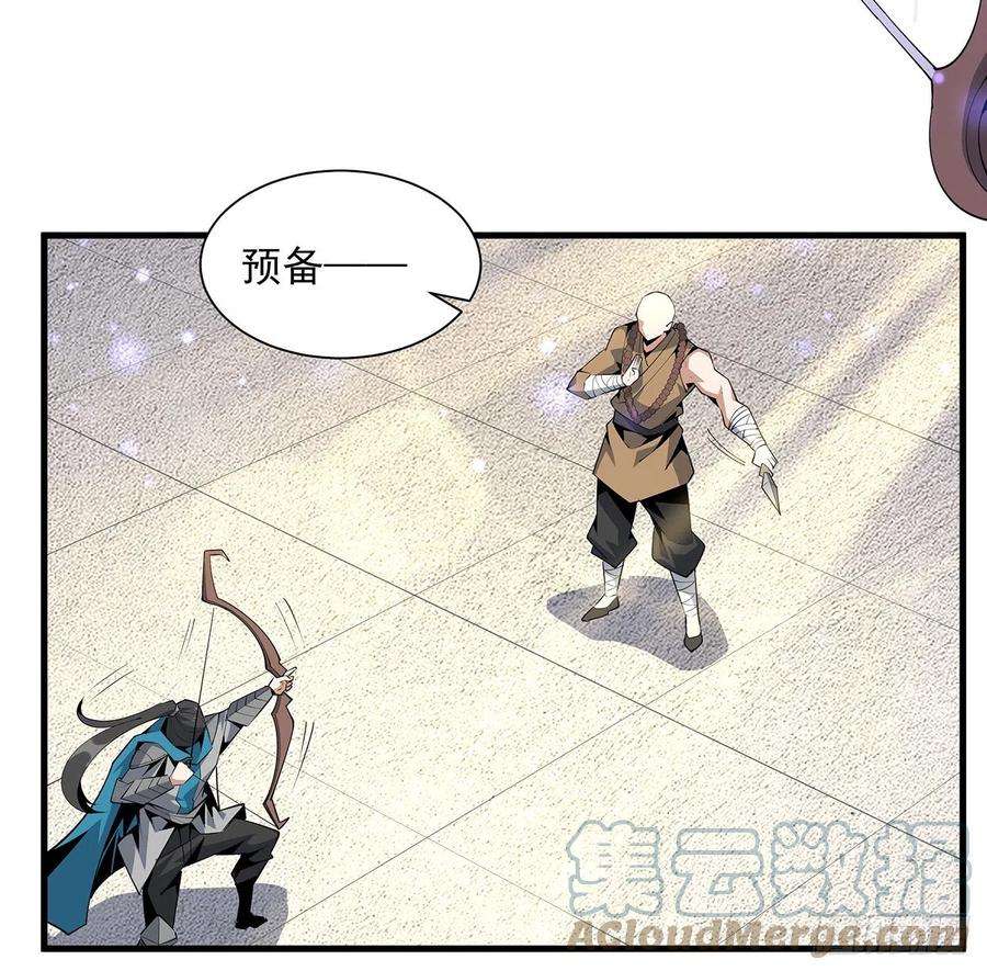 地球第一剑74话 作假师徒两