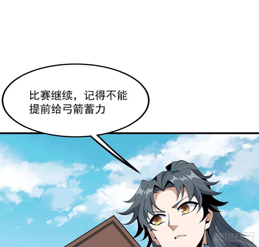 地球第一剑74话 作假师徒两