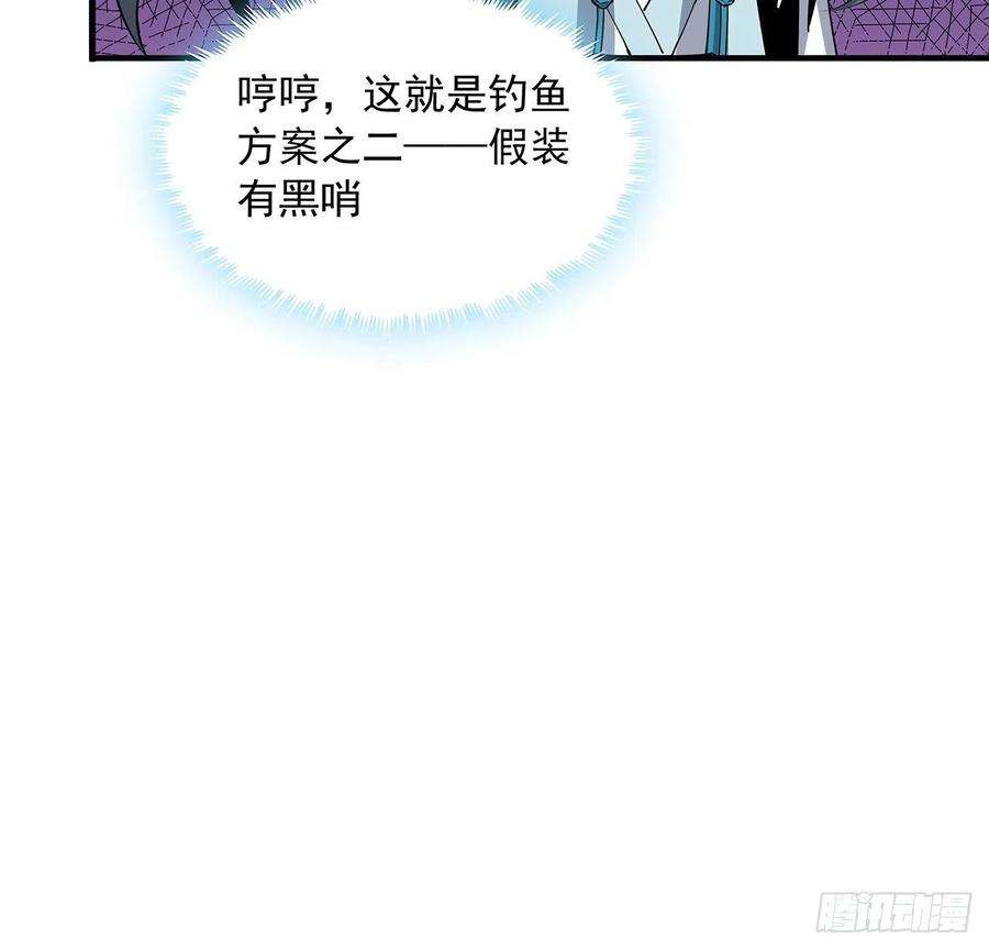 地球第一剑74话 作假师徒两