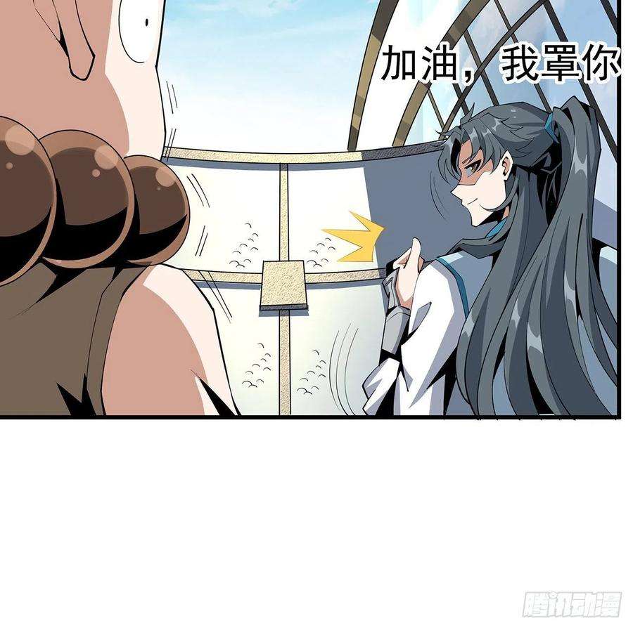 地球第一剑74话 作假师徒两