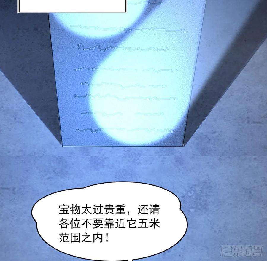 地球第一剑74话 作假师徒两