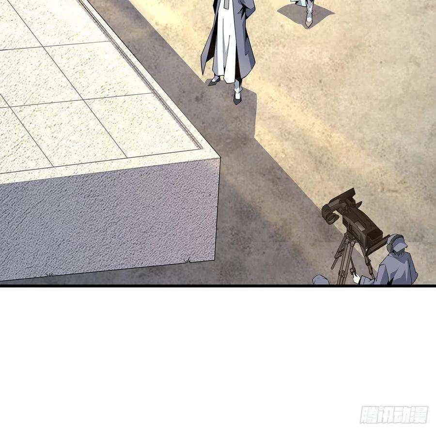 地球第一剑74话 作假师徒两